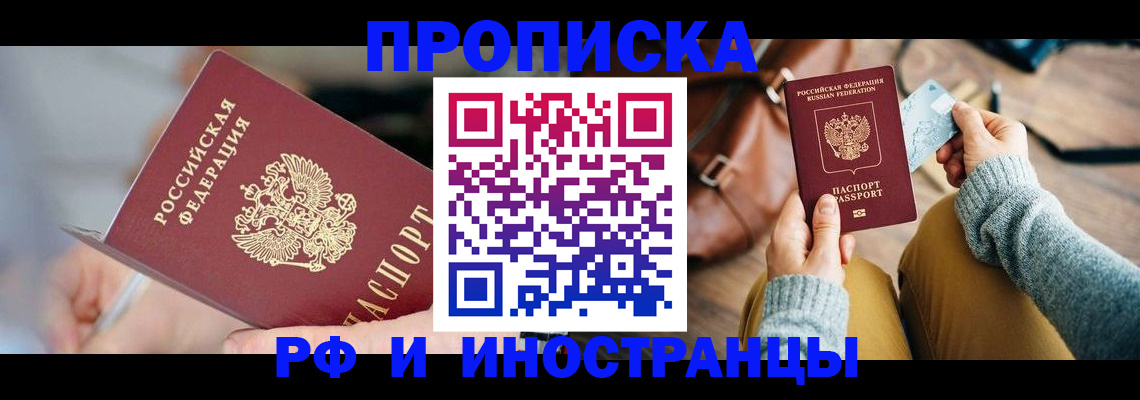 регистрация в Ершове