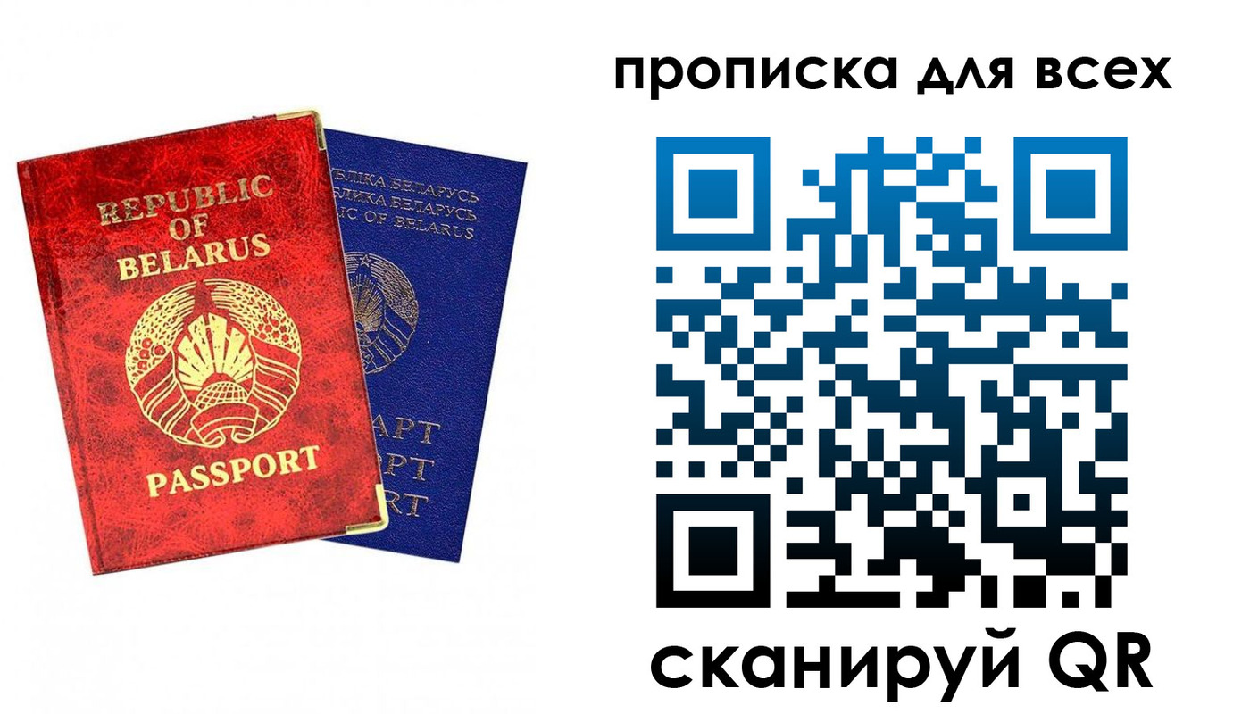 прописка ребенка в Ершове
