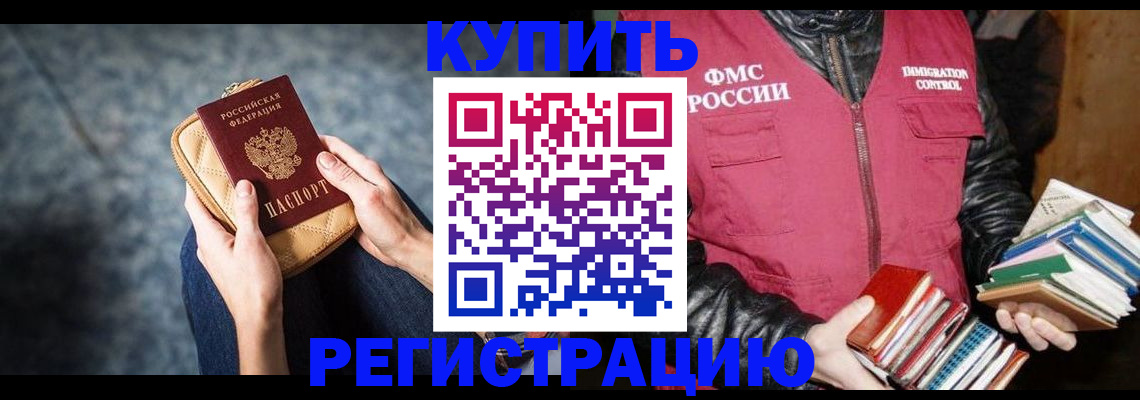 прописка гарантия в Ершове