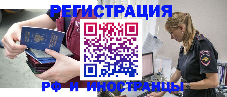 временная прописка в Ершове