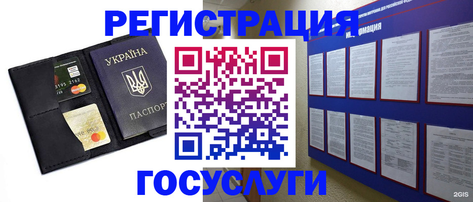 где прописаться в Ершове