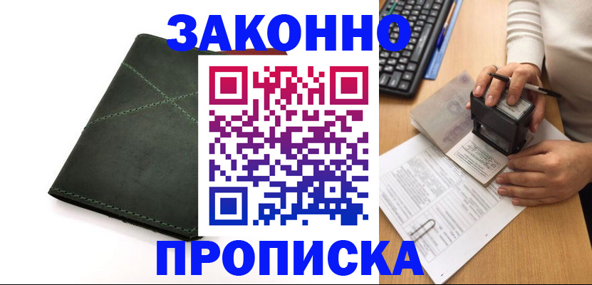 временная регистрация госуслуги в Ершове