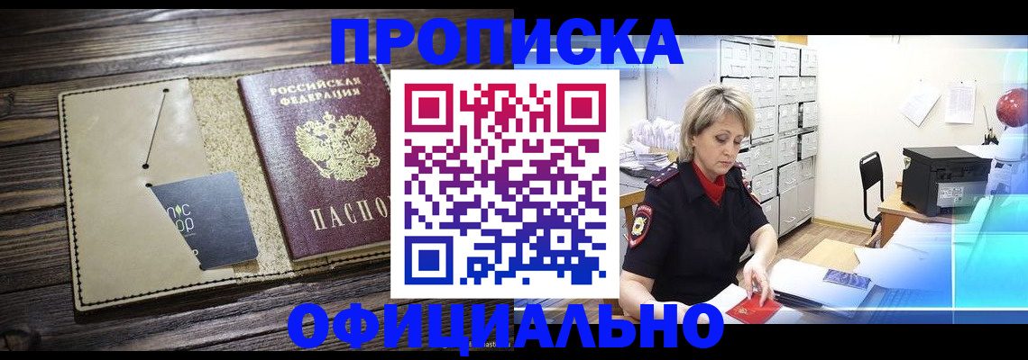 временная регистрация законно в Ершове