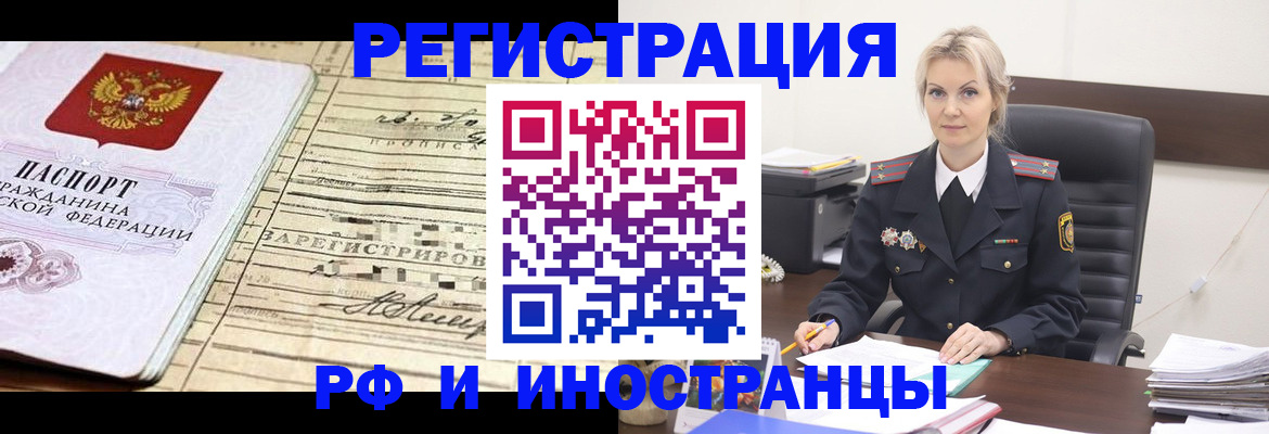 прописка регистрация в Ершове